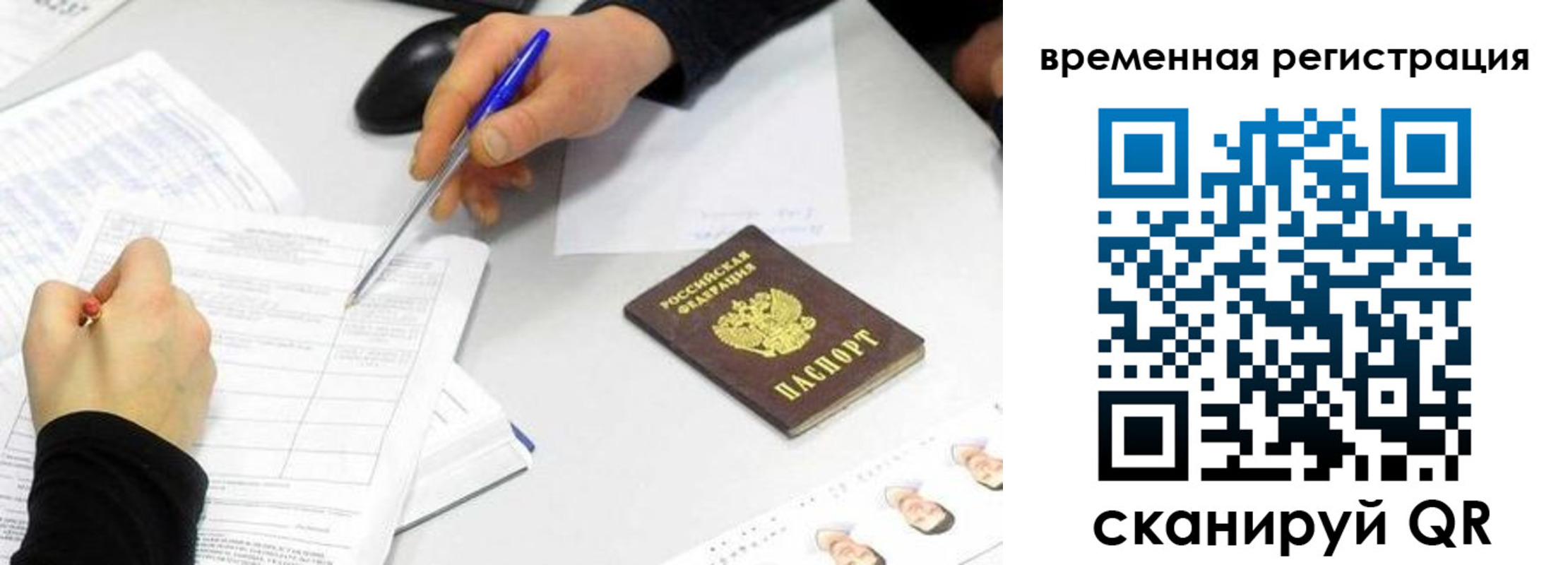 прописка паспорт в Кандалакше